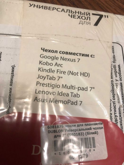 Чехол для планшета универсальный диагональ 7 дюймов