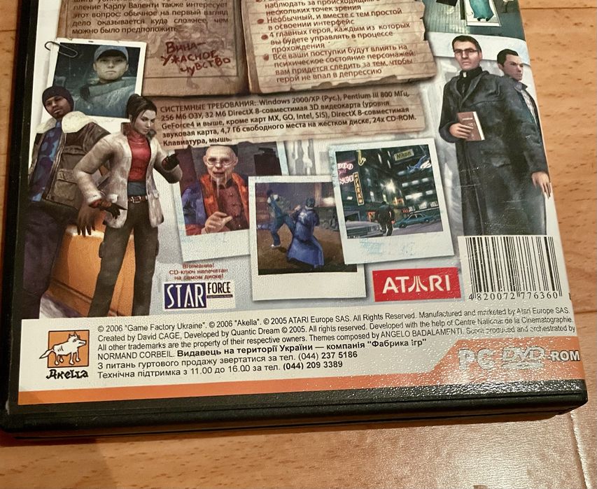 Раритетна гра Фаренгейт від Акелла