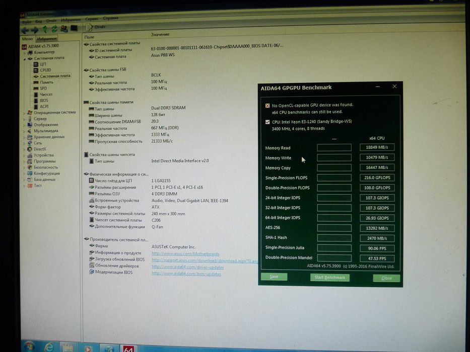 Intel Xeon E3-1240, сокет 1155