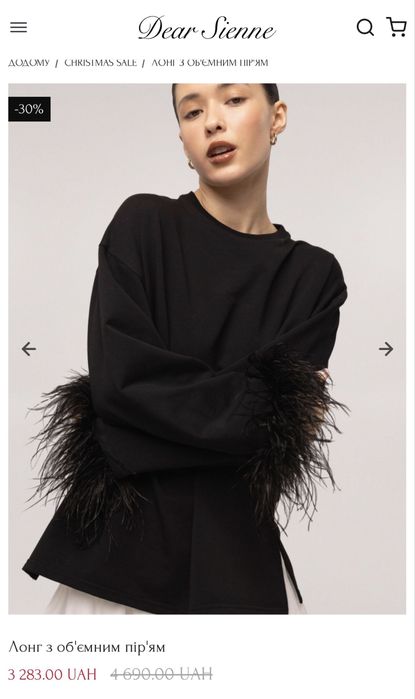 Лонслів з пірʼям Dear Sienne(pyjamazzz)