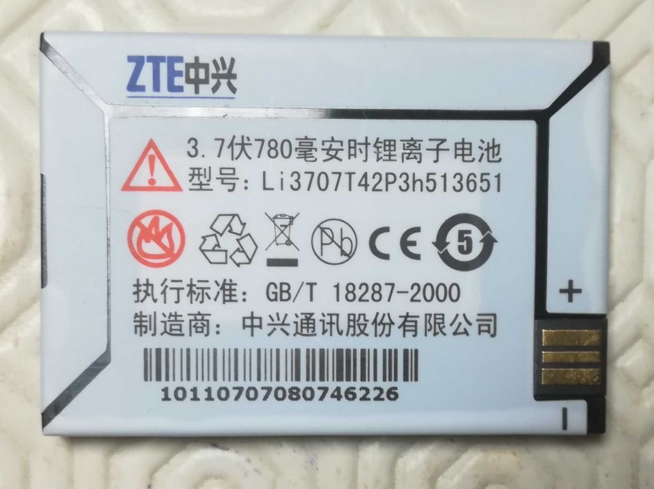 Mobile Phone Batteries (ZTE, Alcatel, Nokia, LG, etc.)64283920742915124