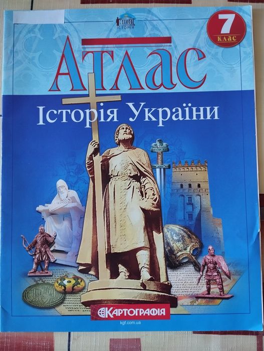 Атлас з історії України 7 клас