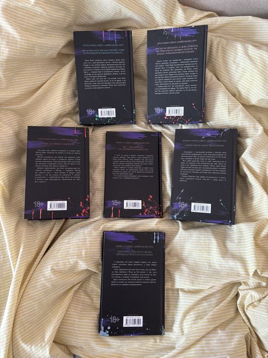 Цикл «Ніч Диявола», Пенелопа Дуглас