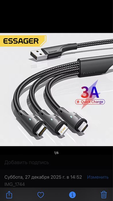 Essager 3 в 1 USB-кабель