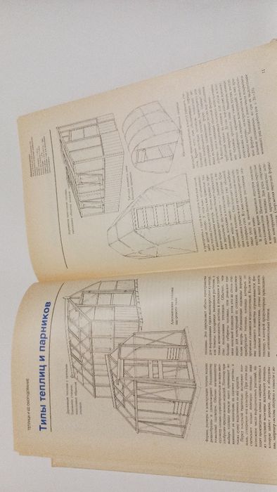 Растения под стеклом 1988г. К.Бекетт