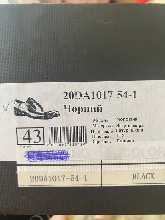 Продам туфлі 43 р. Vitto Rossi.