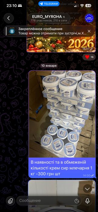 В наявності сир , масло ,пармезан ,млечарня