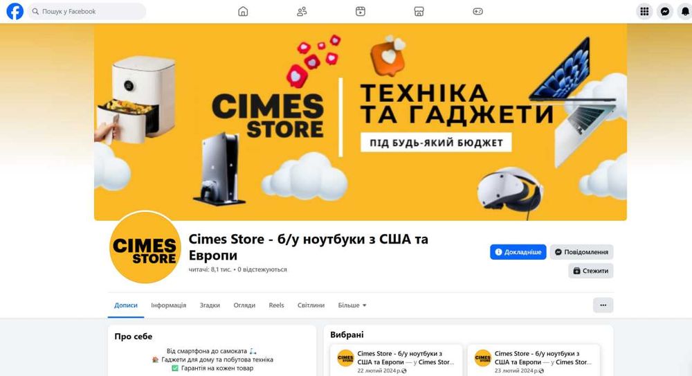 Продаж Прибуткового онлайн-бізнеса/інтернет магазин та соц мережі ТОП