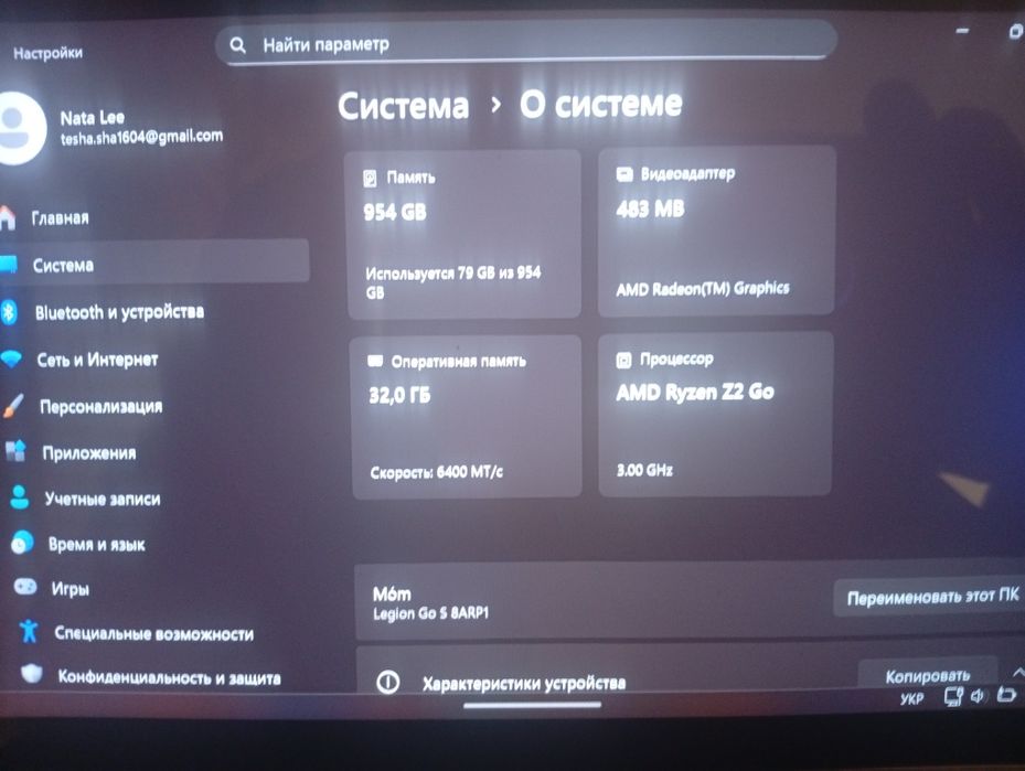 Портативна ігрова консоль "Lenovo Legion Go S"