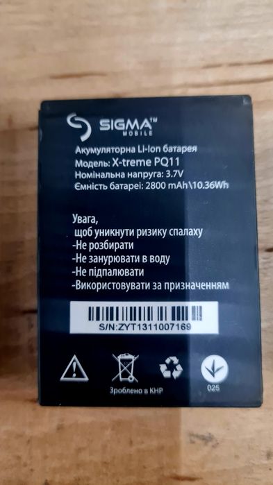 Акумулятор батарея АКБ Sigma Mobile є нові і б/у.