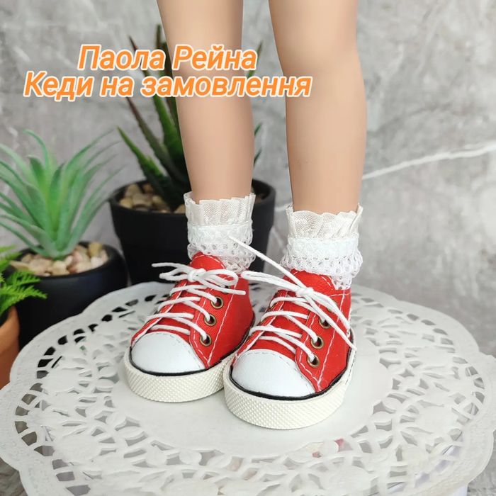 Кеди для Паола Рейна