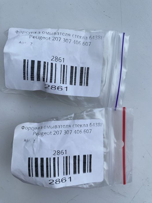 Форсунка омивача скла для Peugeot 207 307  406 607