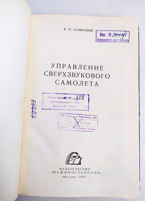 ИСТРЕБИТЕЛЬ Руководство по самолётовождение