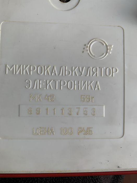 Калькулятор электрический