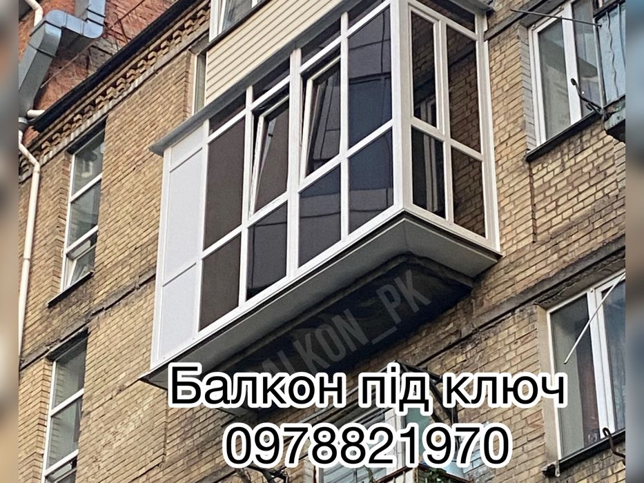 Балкон под ключ Киев, Французский балкон, вынос балкона.ремонт бплкона