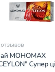 Чай в пакетиках.
