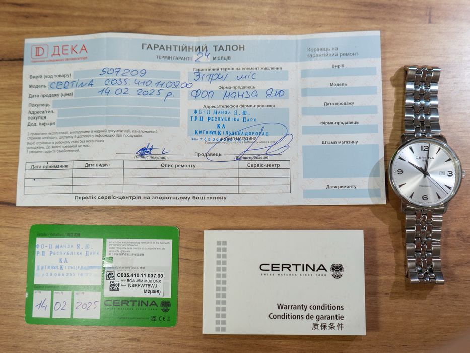 ЗНИЖКА!!! Годинник Certina DS Caimano / Швейцарские мужские часы
