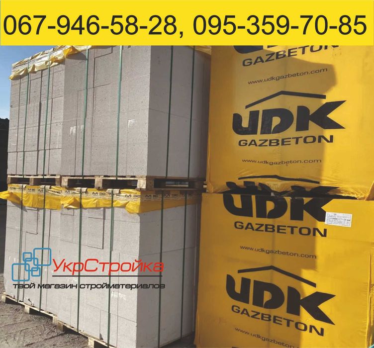 Акция.Газоблок(Газобетон) Хсм,ЮДК. Бесплатная Доставка, клей в подарок