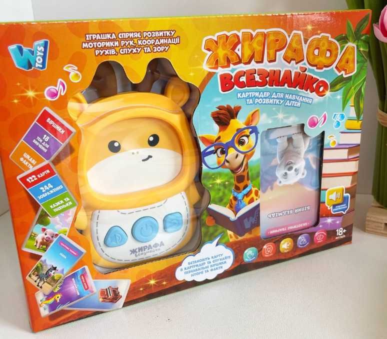 Кардридер Жираф Розвиваючий планшет інтерактивний с карточками україн