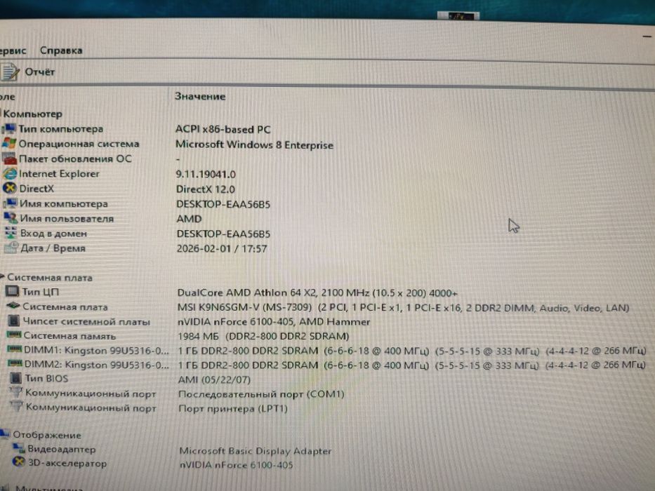 Продам Компьютер