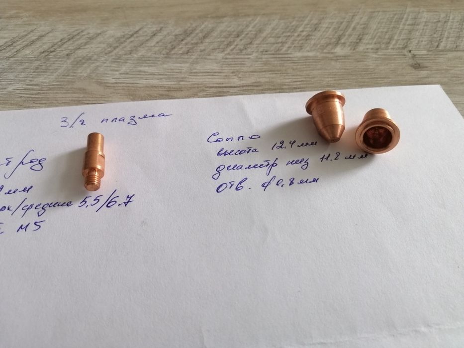 Электрод, сопло плазменной резки.