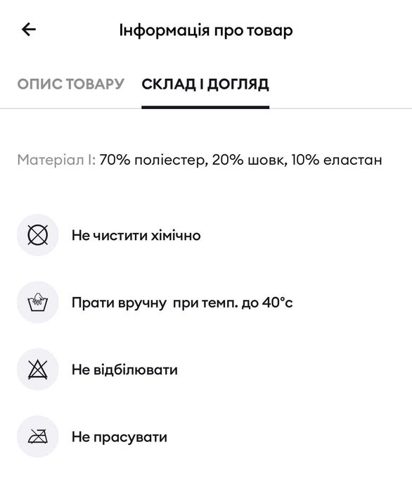 маска на очі для сну sinsay