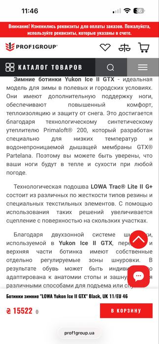 Ботинки зимние мужские Lowa Оригинал