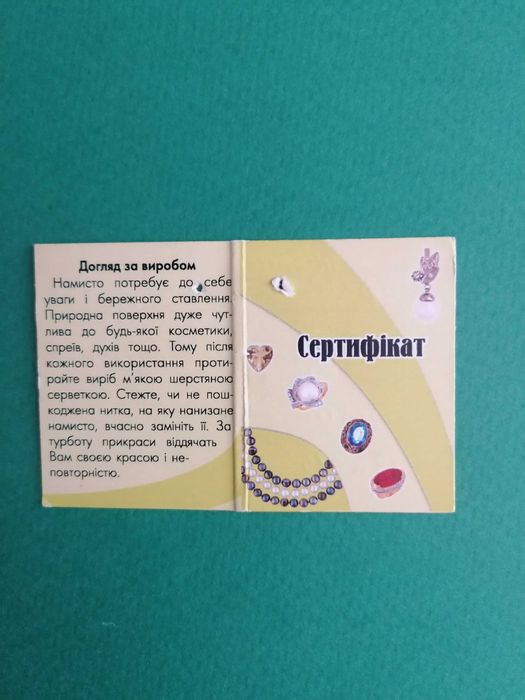 Намисто(колье,бусы) натур. перли бiлi великi iз золотим замком сертифi