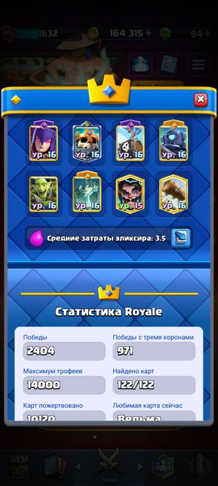 Акаунт в clash royale
