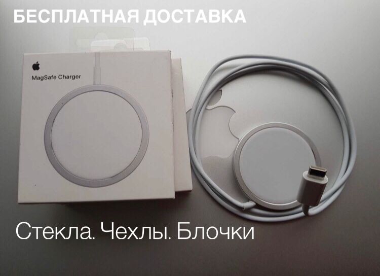 MagSafe Apple Беспроводная зарядка 20 ват Магсейф Бездротова зарядка ...