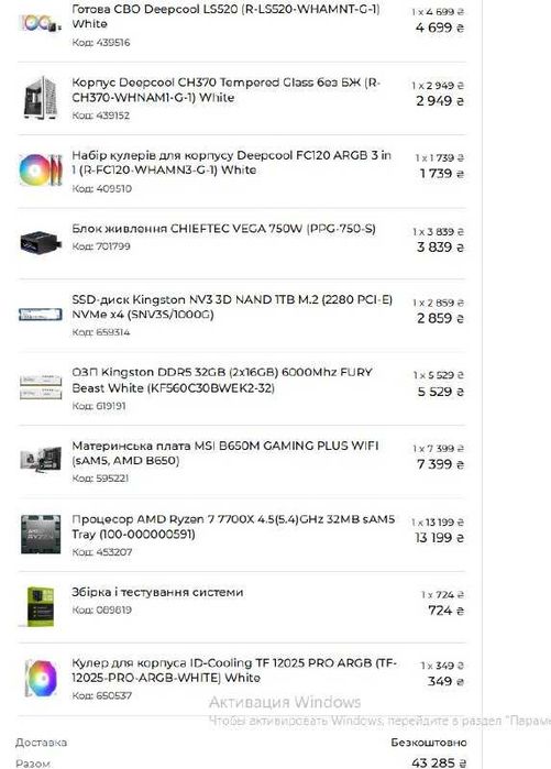 Ігровий ПК для ігор