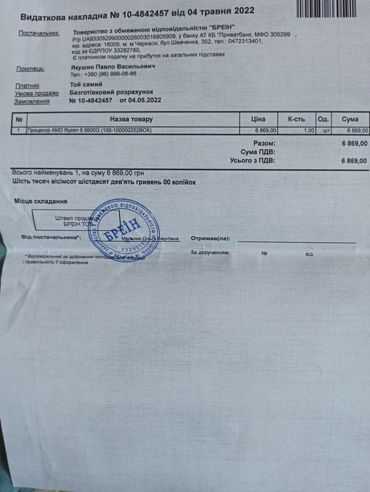 AMD Ryzen 5600g з вбудованою графікою Vega