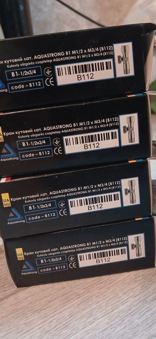 Крани кутові вентельні