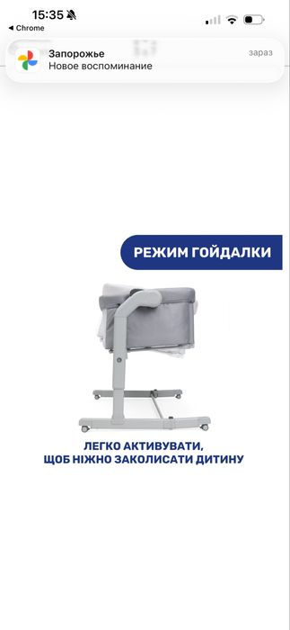 Приставне ліжечко Chicco Next2Me Magic Evo