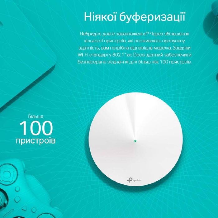Безшовний інтернет Mesh-система TPLink Deco M5