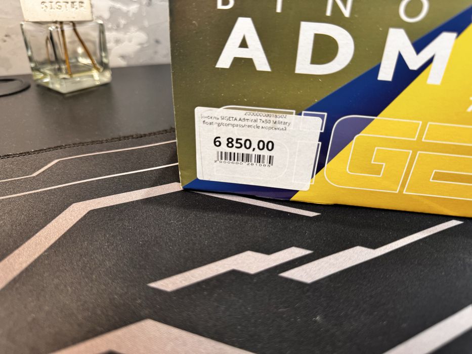 Бінокль Sigeta admiral 7x50 military