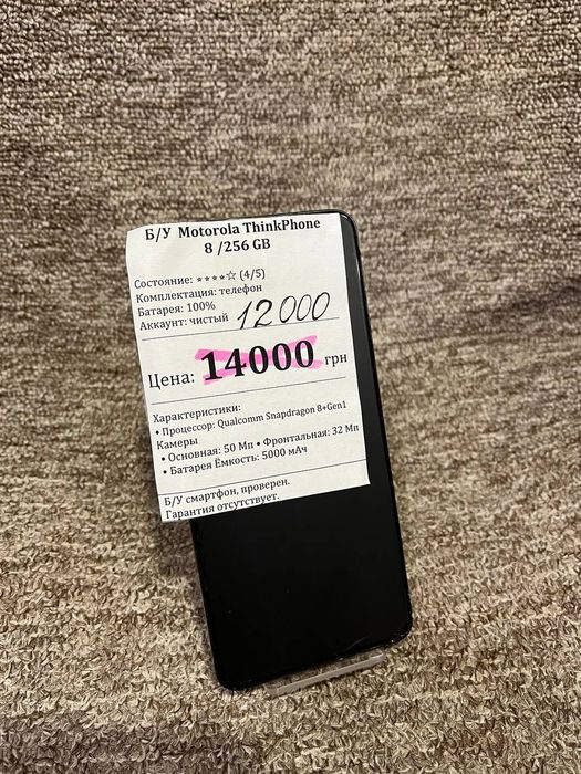 Телефони в гарному стані