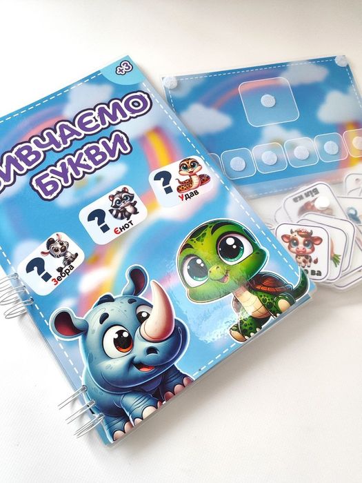 Ігри на липучках Абетка