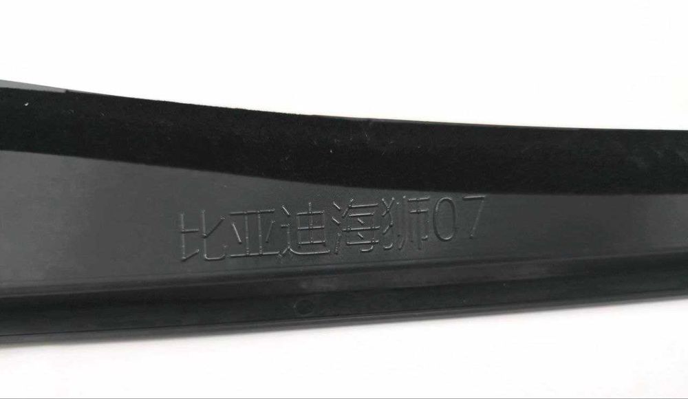 Захисні накладки BYD Sealion 07 EV 2024 2025 2026
