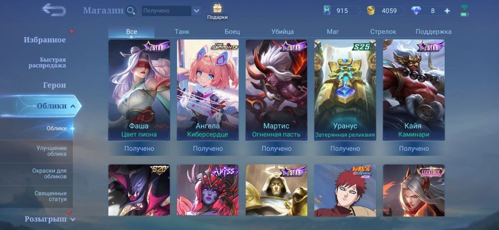 Аккаунт мобайл ледженс