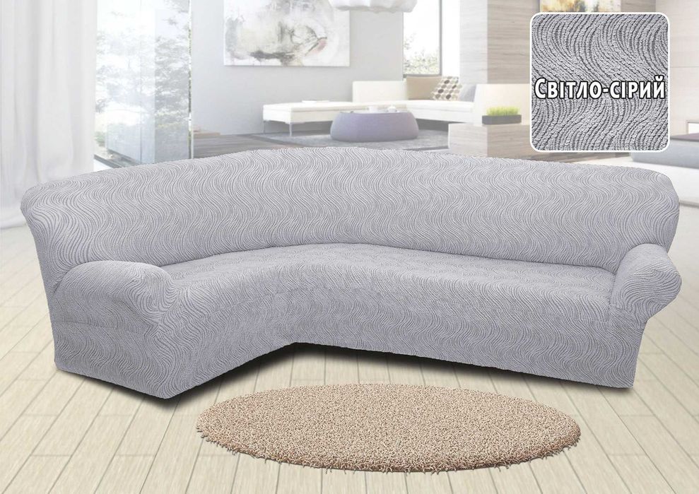 Акция! Онови диван! Жакардовий чохол чехол на кутовий диван