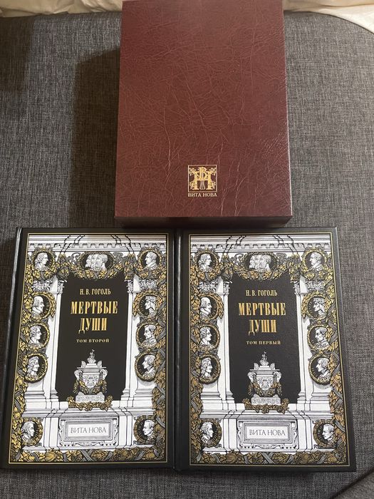 Н.В. Гоголь. Мертвые души