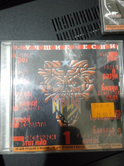 Ария компакт диски