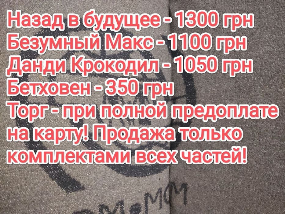 Продам видеокассеты лучшие серии фильмов VHS коллекция відеокасети