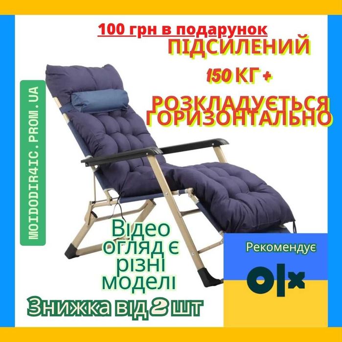 шезлонг лежак садовое кресло усиленное 150 кг + матрас гарантия видео