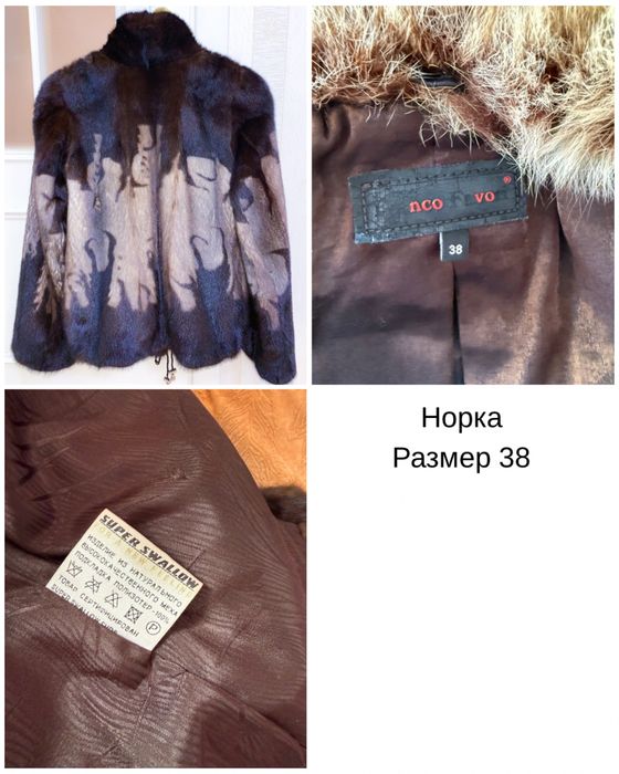 Продам натуральные шубы и дубленки - ЦЕНА ДОГОВОРНАЯ