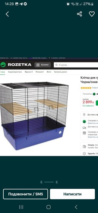 Велика клітка для гризунів