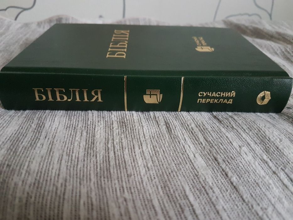 Біблія сучасний український переклад Турконяка