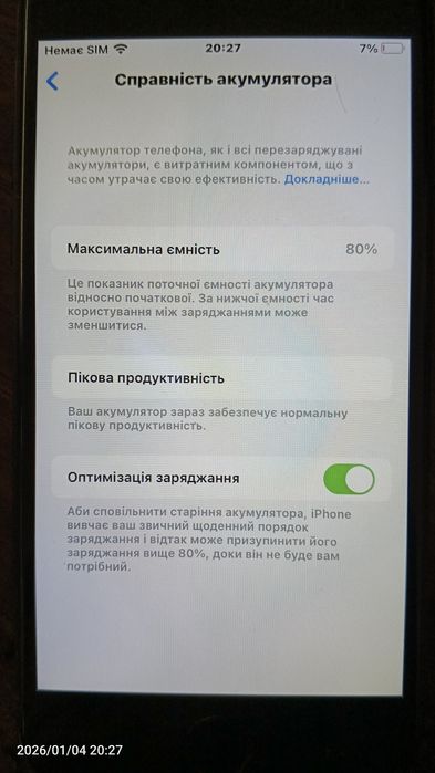 iPhone 7/32 gb. Оригінал, не ремонтувався.