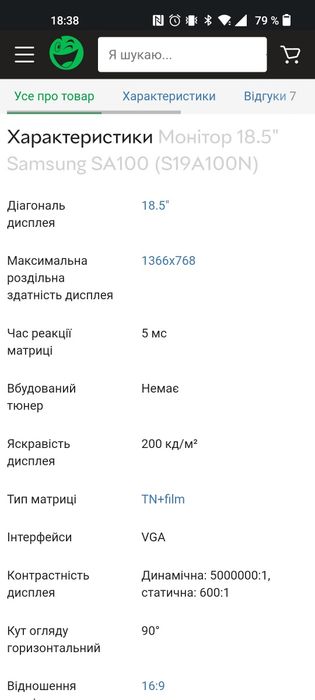 Монитор для ПК Samsung